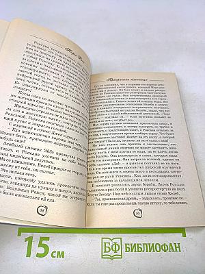 Прекрасная пленница
