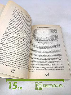 Прекрасная пленница