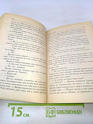 Не бойся любви