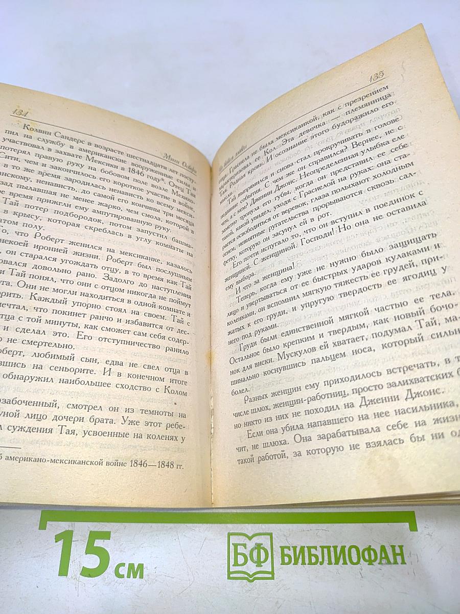 Не бойся любви