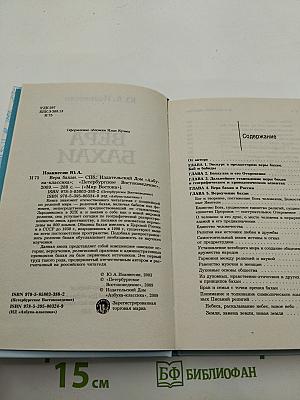 Вера Бахаи