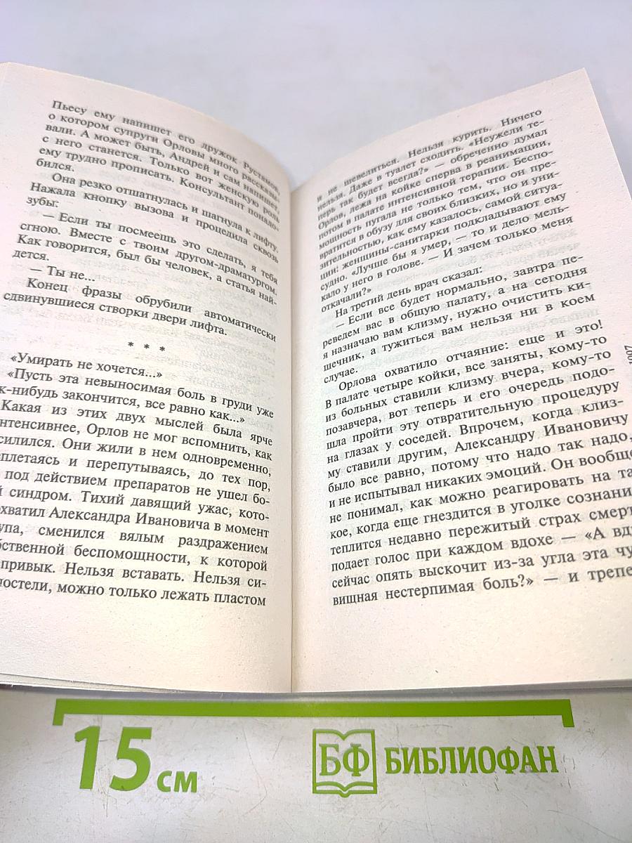 Обратная сила. 1983–1997. Том 3