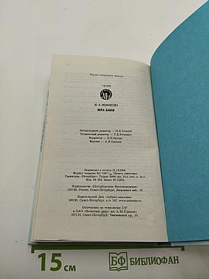 Вера Бахаи