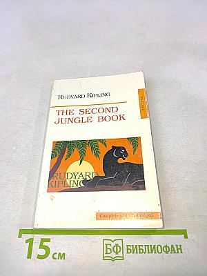 The Second Jungle Book
