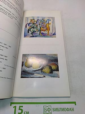 Aurora Art Publishers Leningrad. Facsimile Reproductions. Catalogue