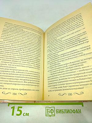 Ожерелье из звезд