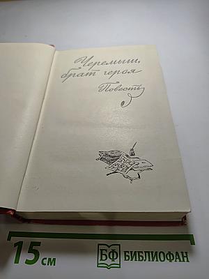 Собрание сочинений. Том 2