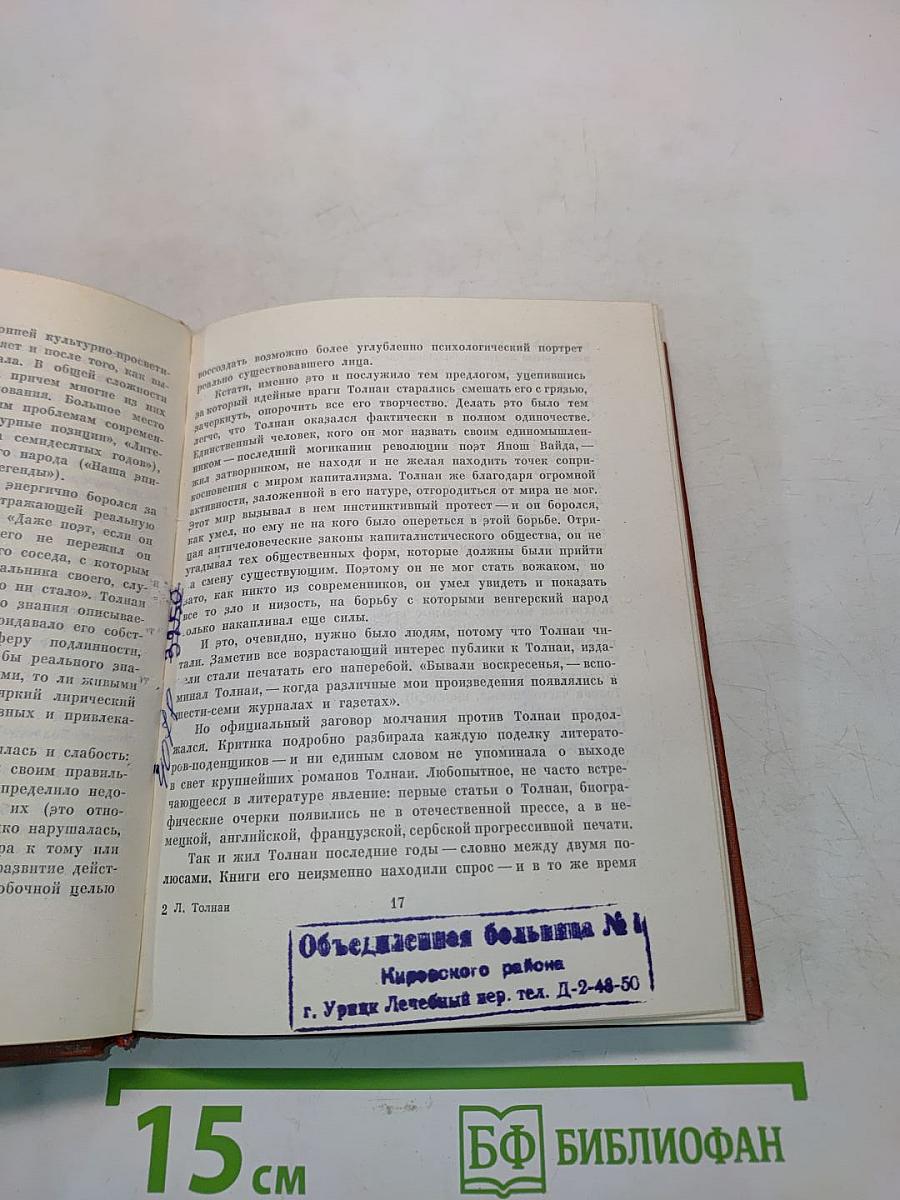 Пять форинтов