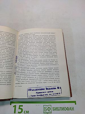 Пять форинтов