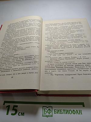 Собрание сочинений. Том 2