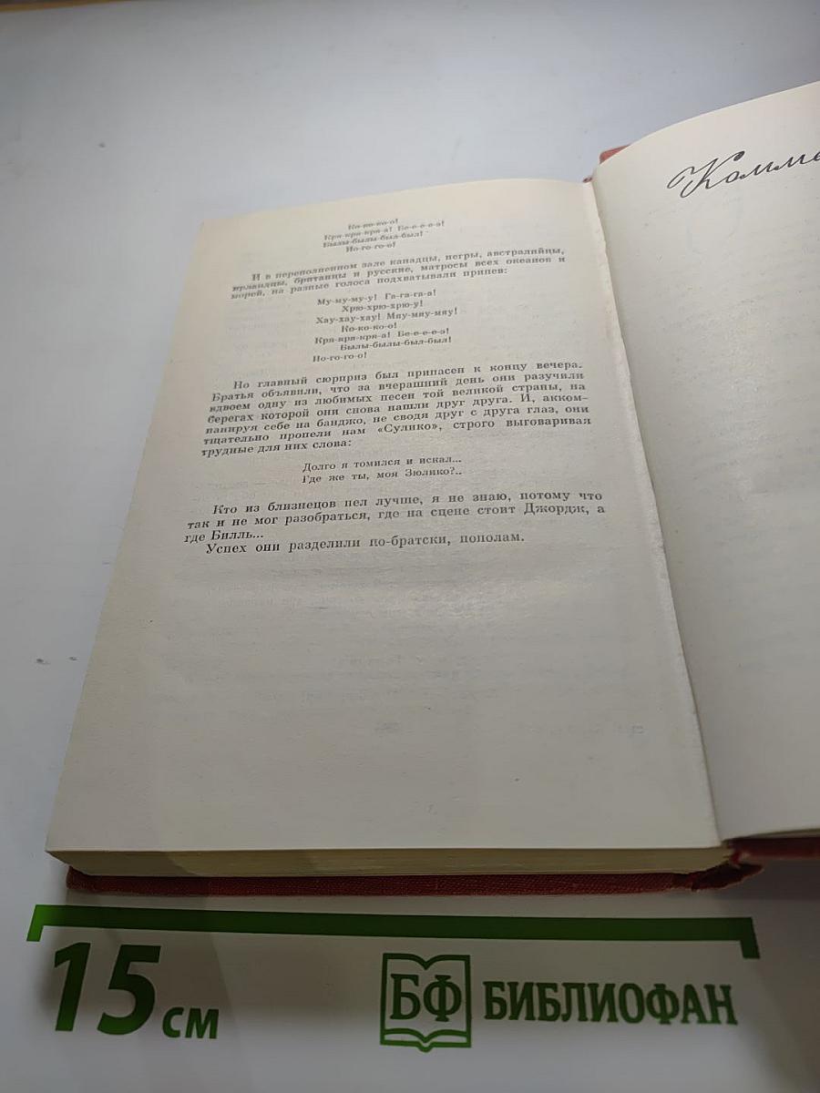 Собрание сочинений. Том 2