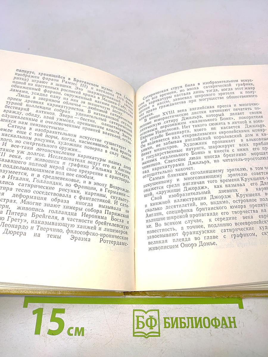 Единосущная Троица