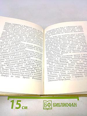 Единосущная Троица