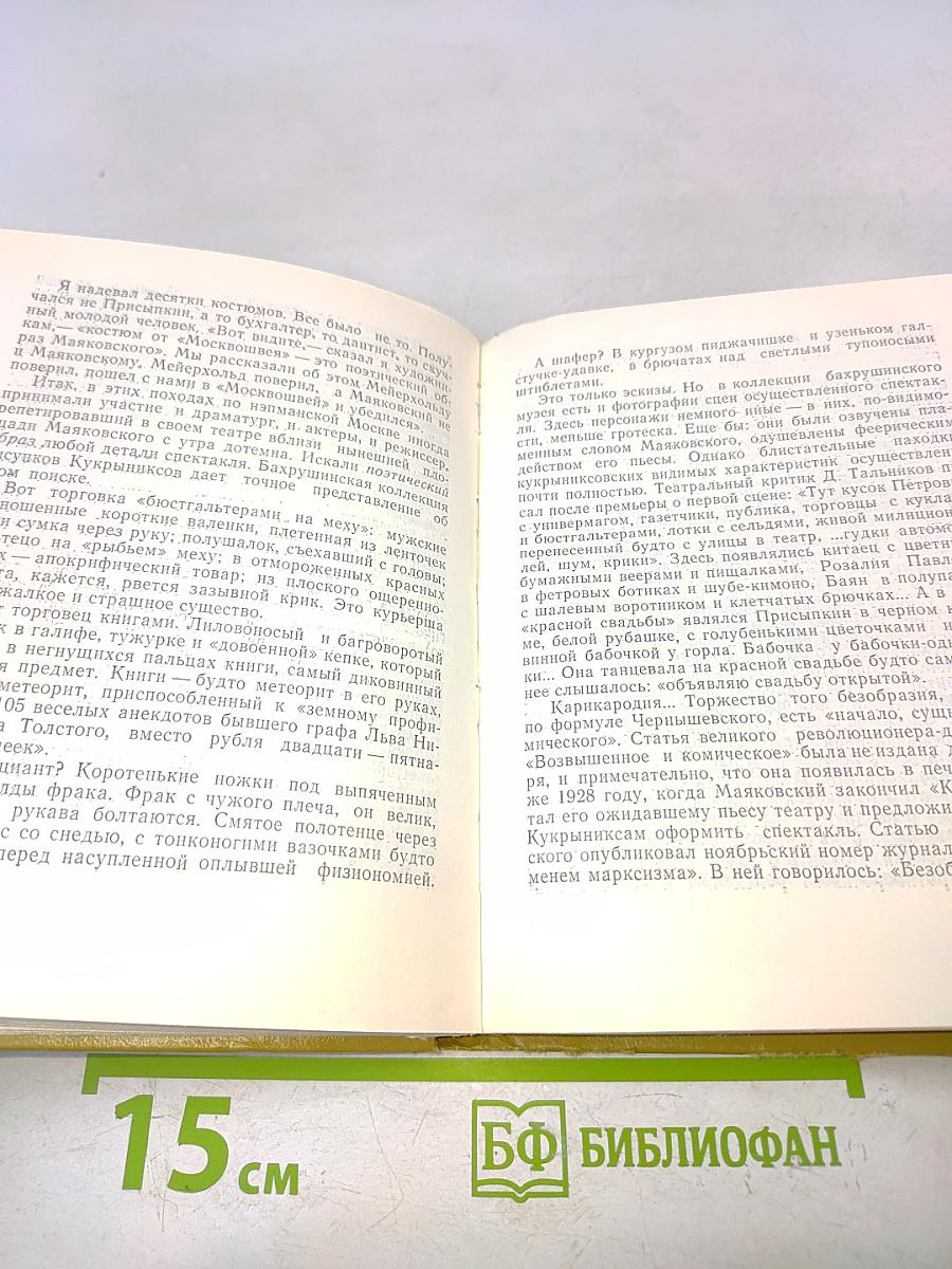 Единосущная Троица