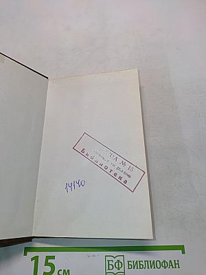 Иван Переверзев
