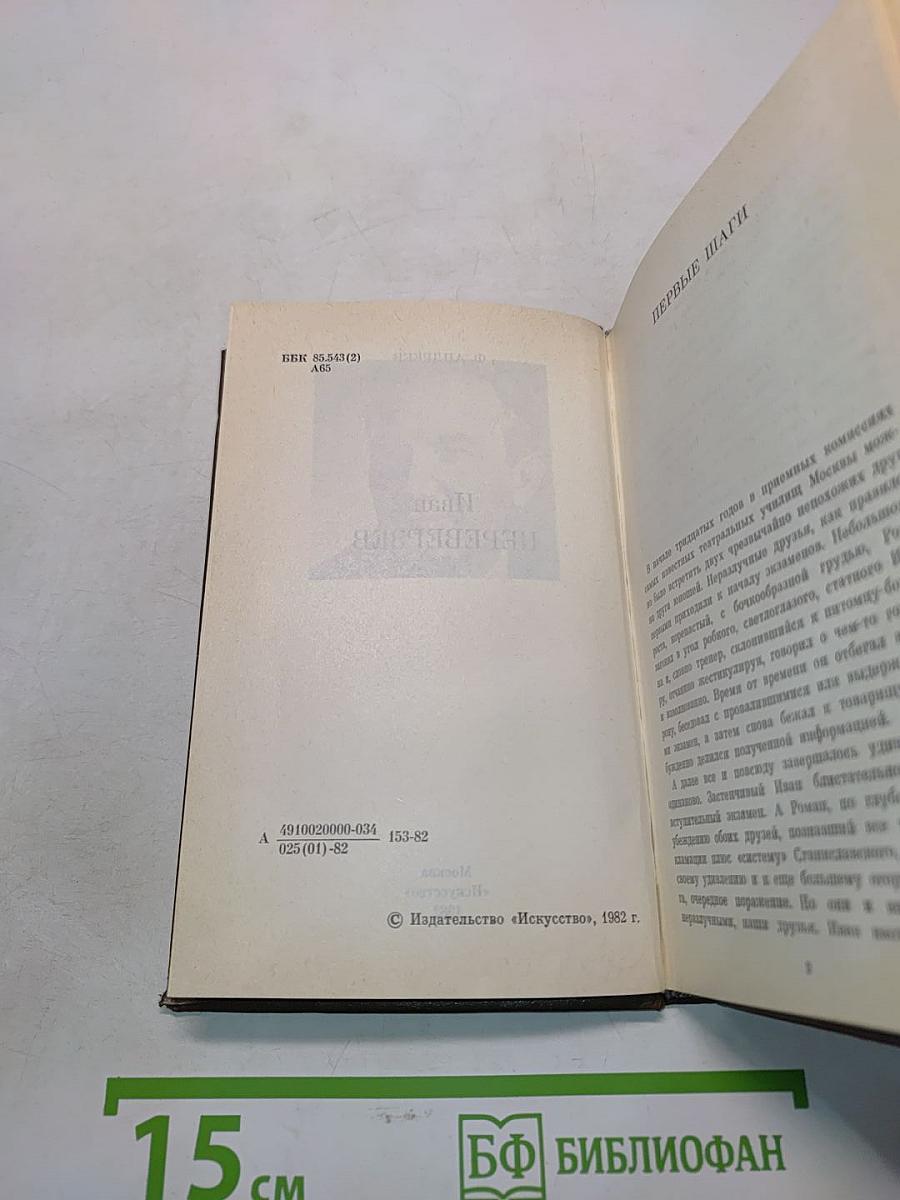 Иван Переверзев