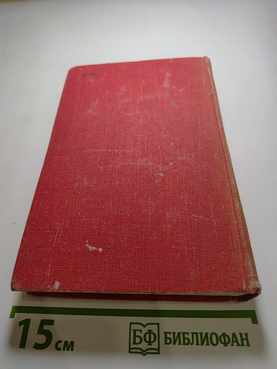 Собрание сочинений. Том 2