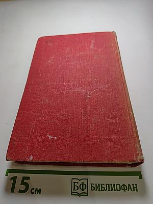 Собрание сочинений. Том 2