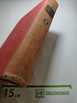 Собрание сочинений. Том 2