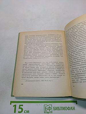 Леонид Мартынов. Поэт и время