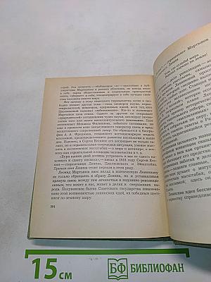 Леонид Мартынов. Поэт и время