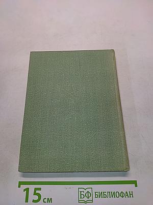 Леонид Мартынов. Поэт и время