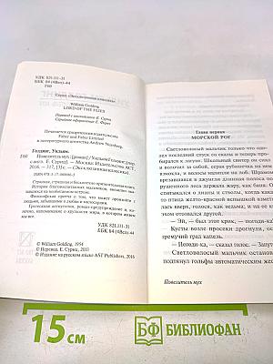 Повелитель мух
