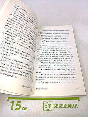 Повелитель мух