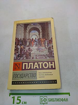 Государство
