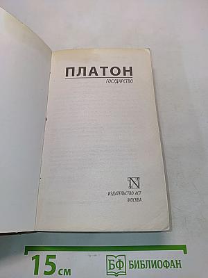Государство