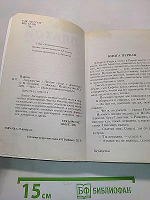 Государство