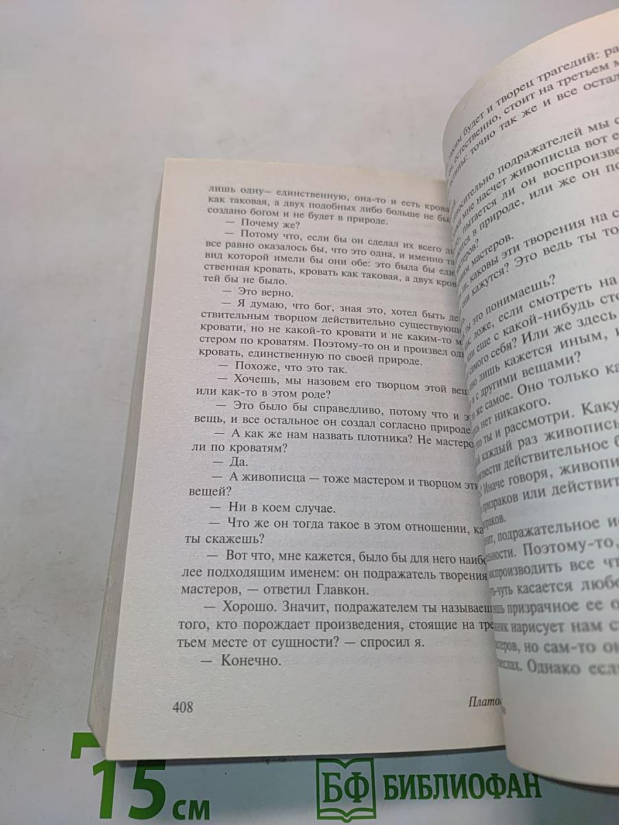Государство