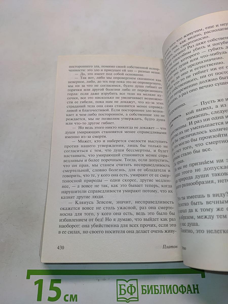 Государство