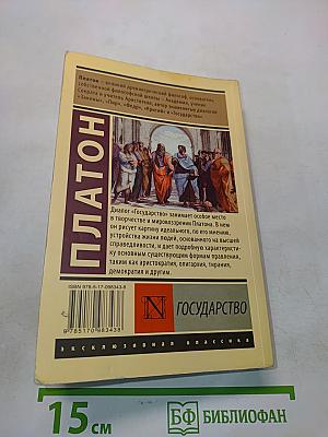 Государство