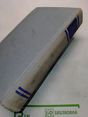 Цусима. Книга вторая
