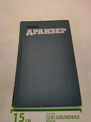 Собрание сочинений в двенадцати томах. Том 6
