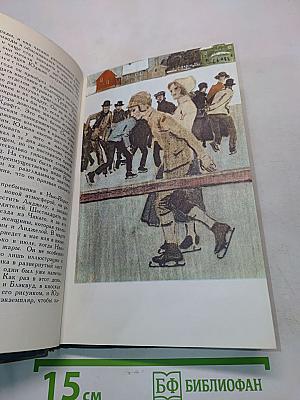 Собрание сочинений в двенадцати томах. Том 6