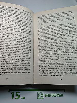 Волкодав
