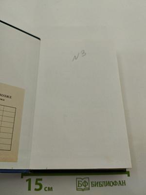 Тигр в колодце