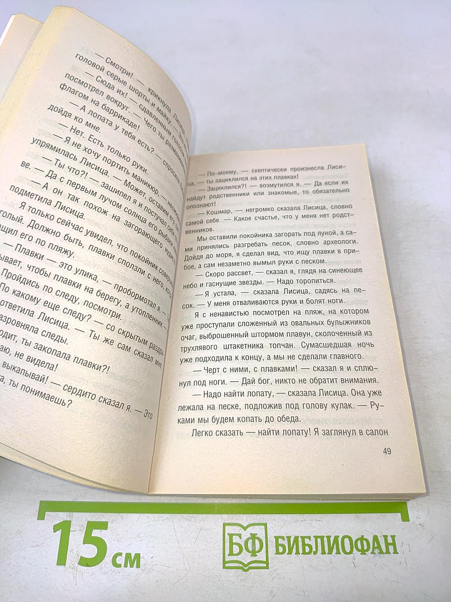 Плоский штопор