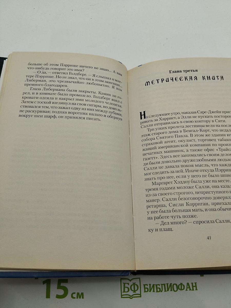 Тигр в колодце