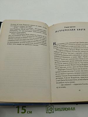 Тигр в колодце