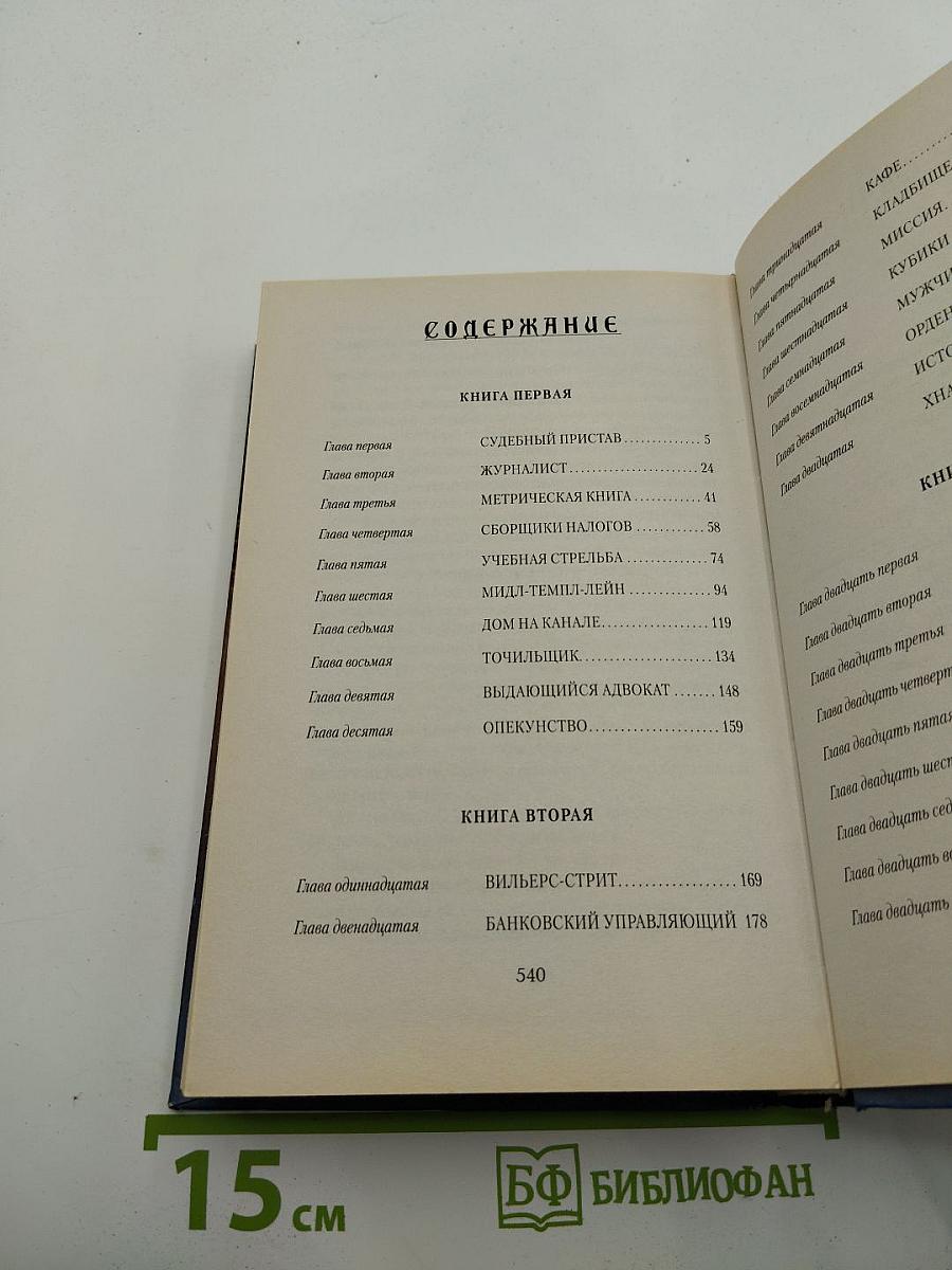 Тигр в колодце