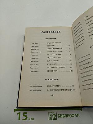 Тигр в колодце