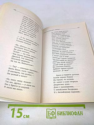 Кому на Руси жить хорошо