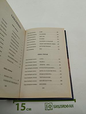 Тигр в колодце