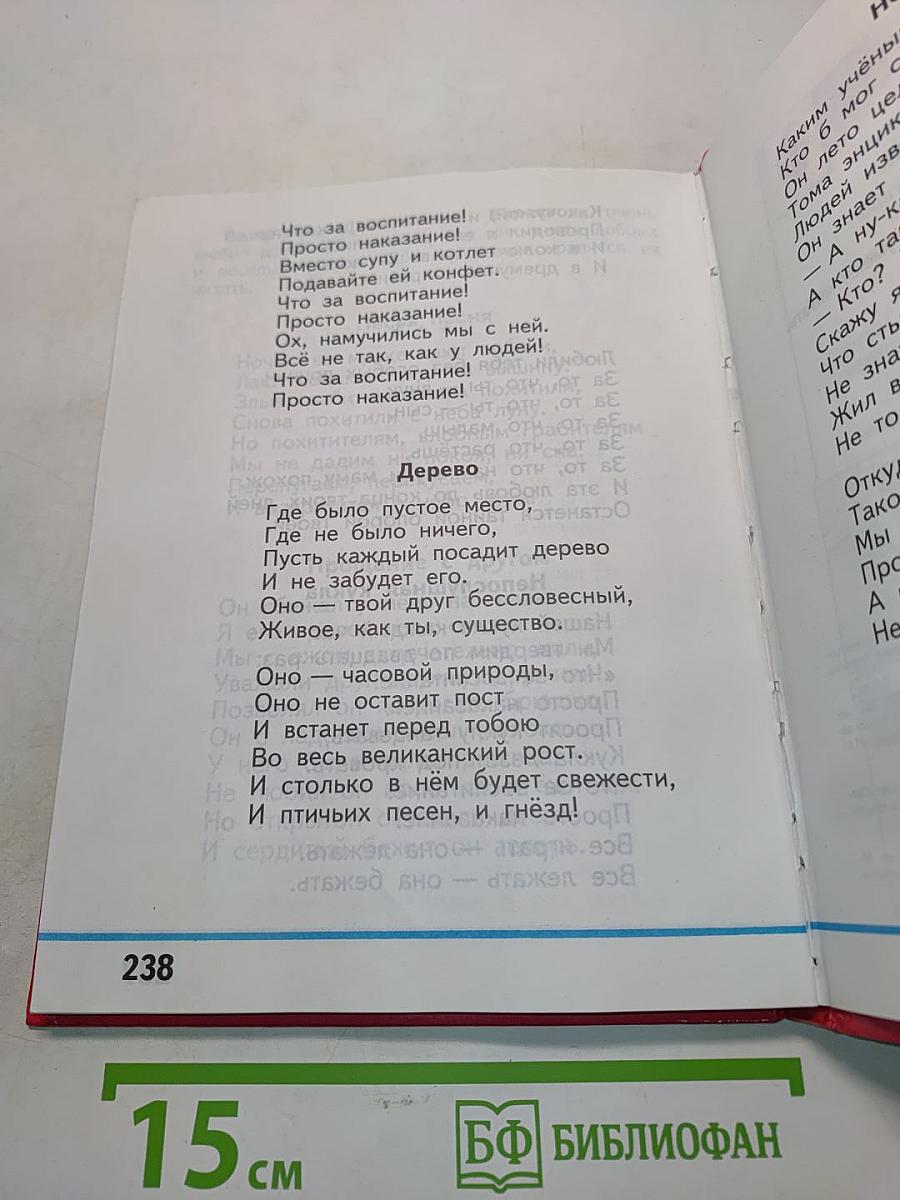 Русская азбука для 1 класса
