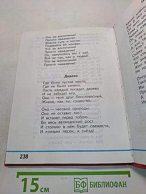 Русская азбука для 1 класса