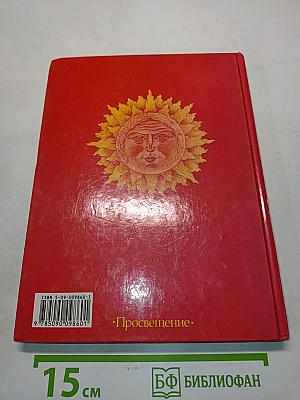 Русская азбука для 1 класса