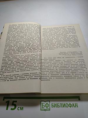 Зверинец у крыльца